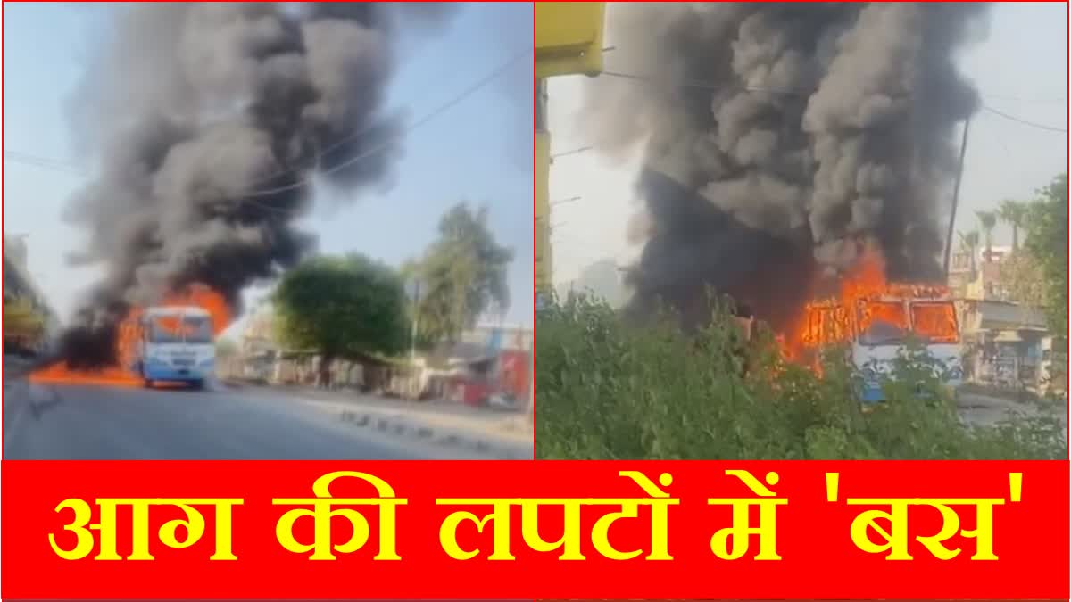Karnal Bus Catches Fire After Blast Bus on route from chandigarh to Gurugram Via Delhi