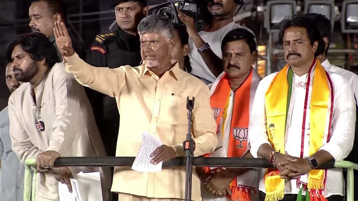 Chandrababu And Pawan Kalyan Election Campaign