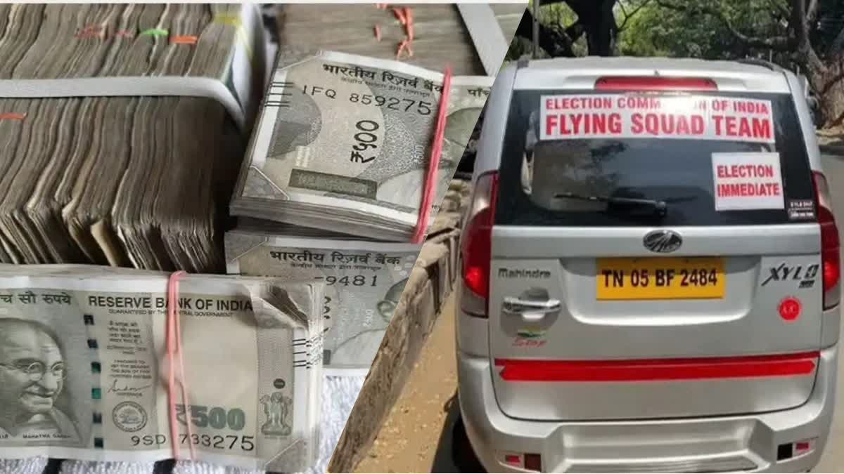 MONEY SEIZED BY FLYING SQUAD  ഫ്ലൈയിങ് സ്ക്വാഡുകൾ  LOK SABHA ELECTION 2024  പണം പിടിച്ചെടുത്തു