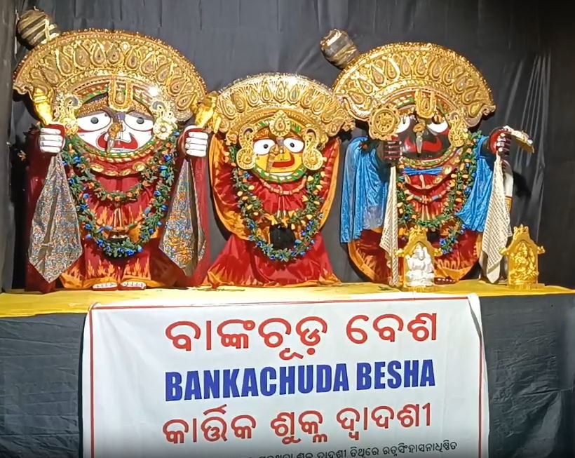 Begunia Jagannath Mahotsav