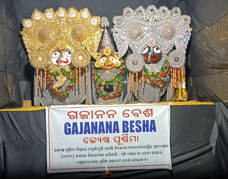 Jagannath Mahotsav