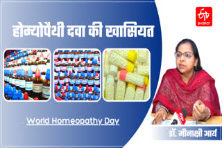 World Homeopathy Day