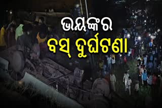 ଛତିଶଗଡରେ ଖଣିକୁ ଖସିପଡିଲା ବସ, 10 ରୁ ଅଧିକ ମୃତ, ଅନେକ ଆହତ