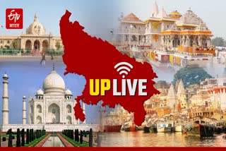 up-live-update-breaking-news-up-latest-hindi-news-today-up-live-update