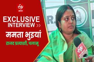 Mamta Bhuiyan etv bharat exclusive interview