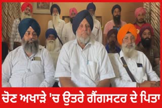 Ferozepur Lok Sabha ticket from Shiromani Akali Dal Amritsar