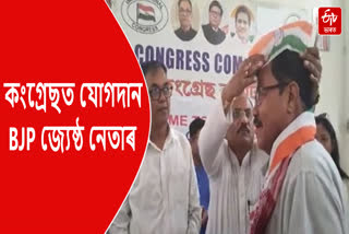 Senior BJP leader quits BJP to join Congress in Tinsukia