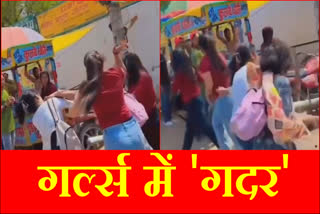 Gurugram College Girls Fighting on Road Viral Video on Social Media Haryana