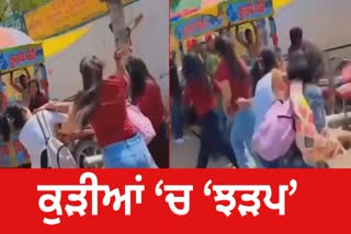 Gurugram College Girls Fighting on Road Viral Video
