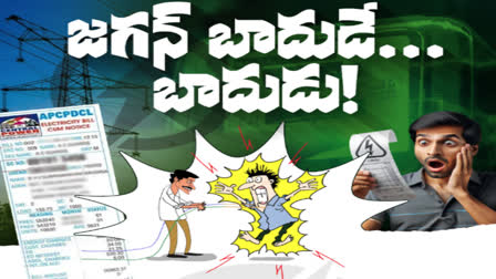 Nara_lokesh_on_Current_Bills