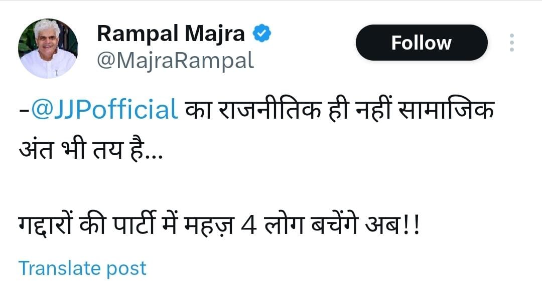 Rampal Majra post on social media