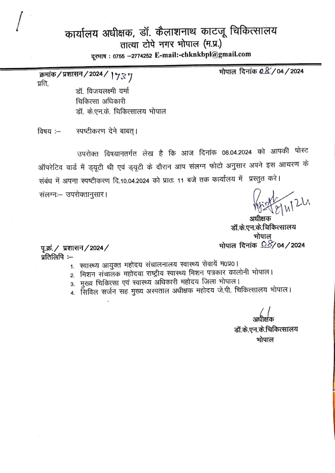 Hospital Superintendent issue notice