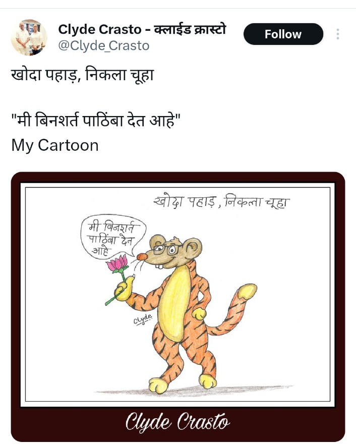 ट्वीट