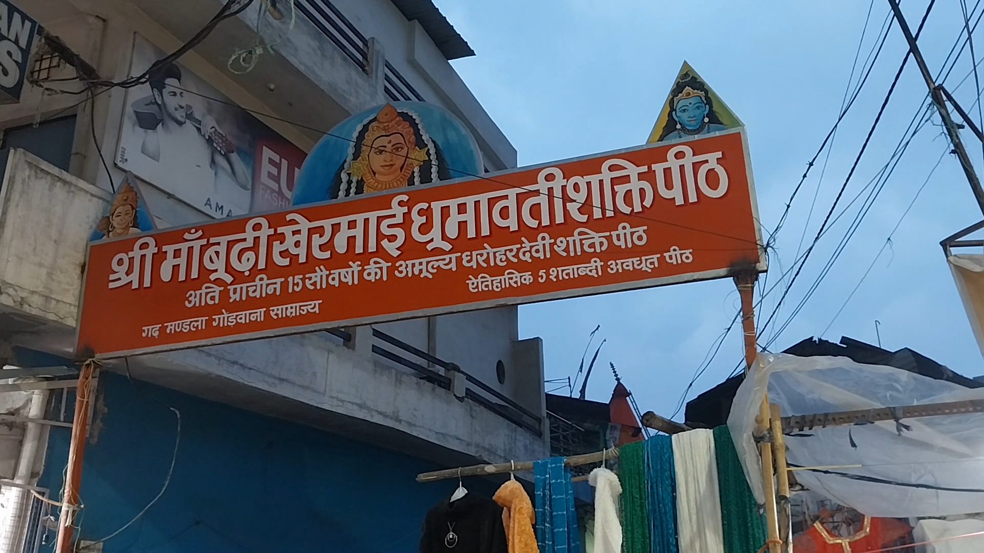 Mahakaushal oldest Devi temple