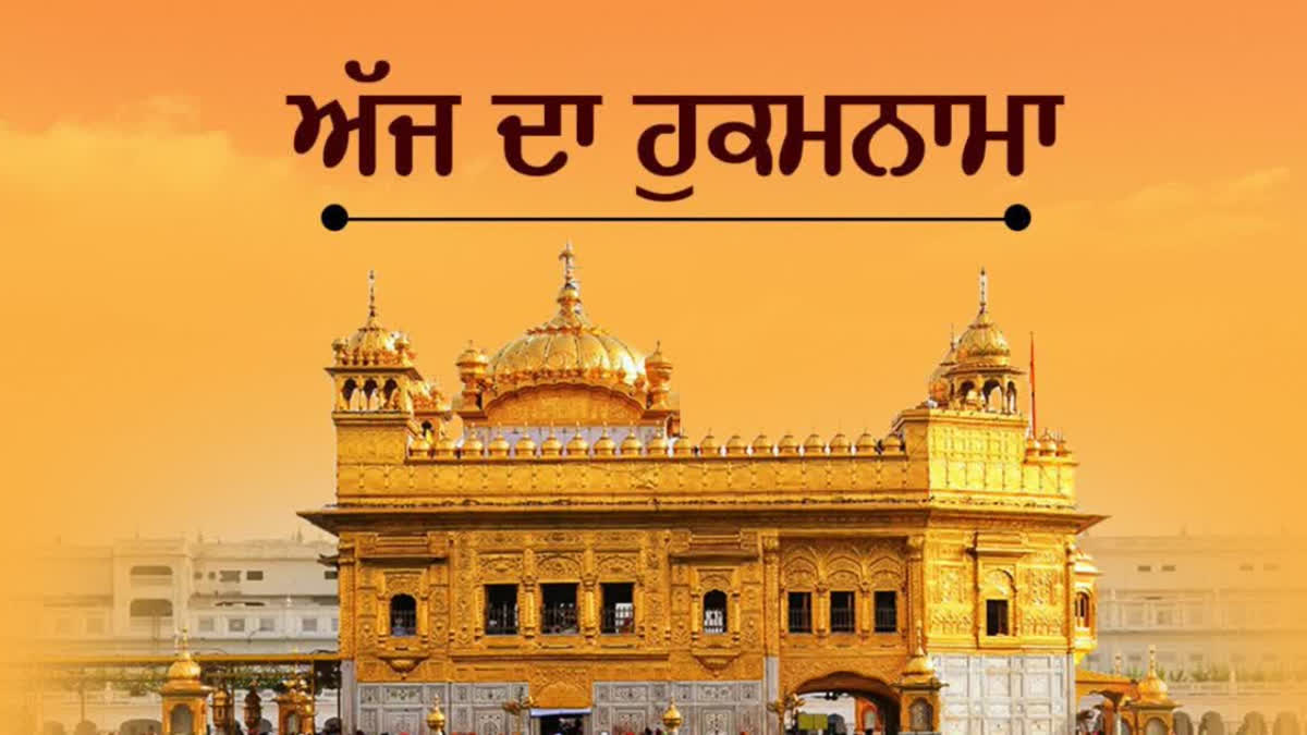 Hukamnama