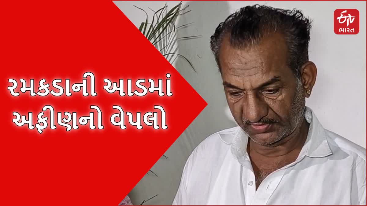 અફીણ વેચતો આરોપી