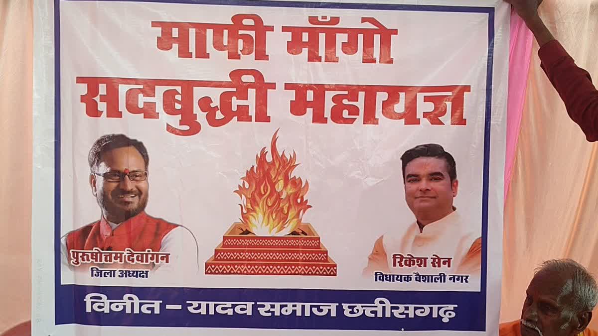 BHILAI SADBUDDHI YAGNA