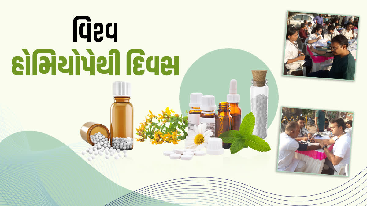 સાઈડ ઇફેક્ટ વગરની સારવાર પદ્ધતિ બની રહી છે દર્દીઓની પસંદ