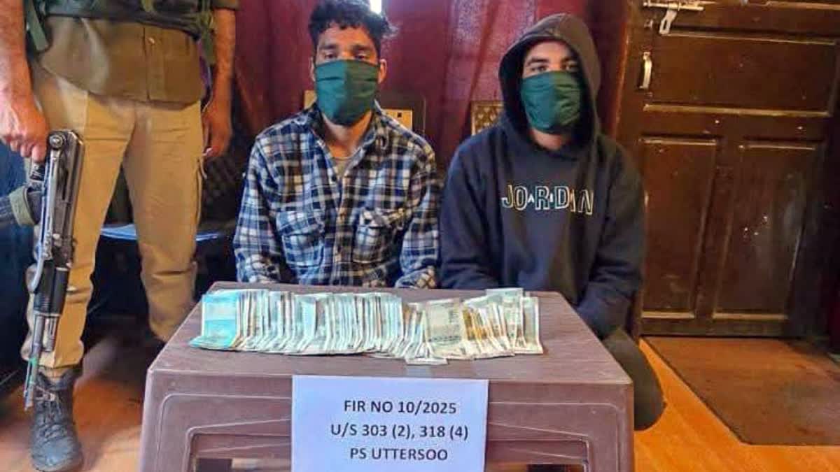 اننت ناگ میں اے ٹیم فراڈ معاملہ حل، دو افراد گرفتار