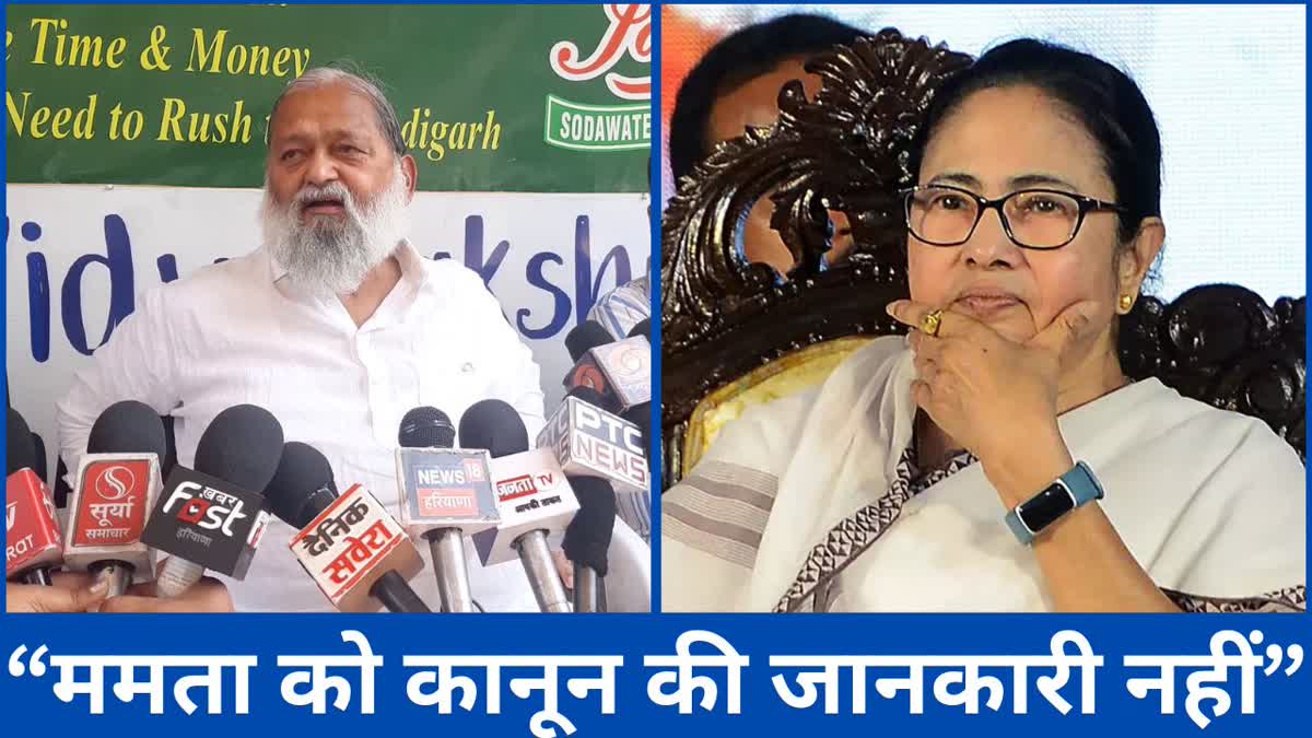 Anil Vij attack on Mamta Banerjee
