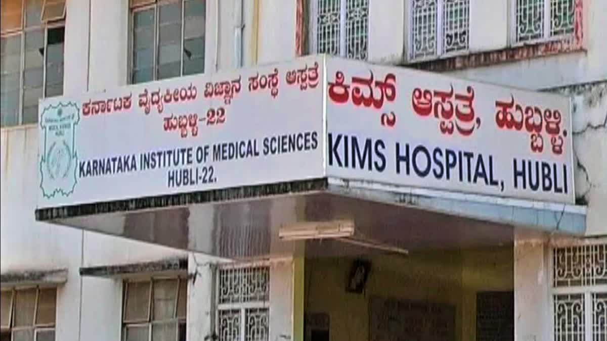 kmcri Hospital