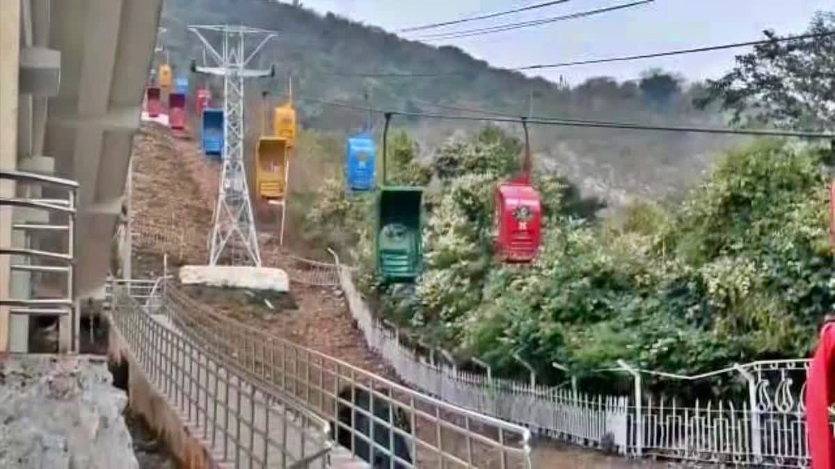 राजगीर रोपवे