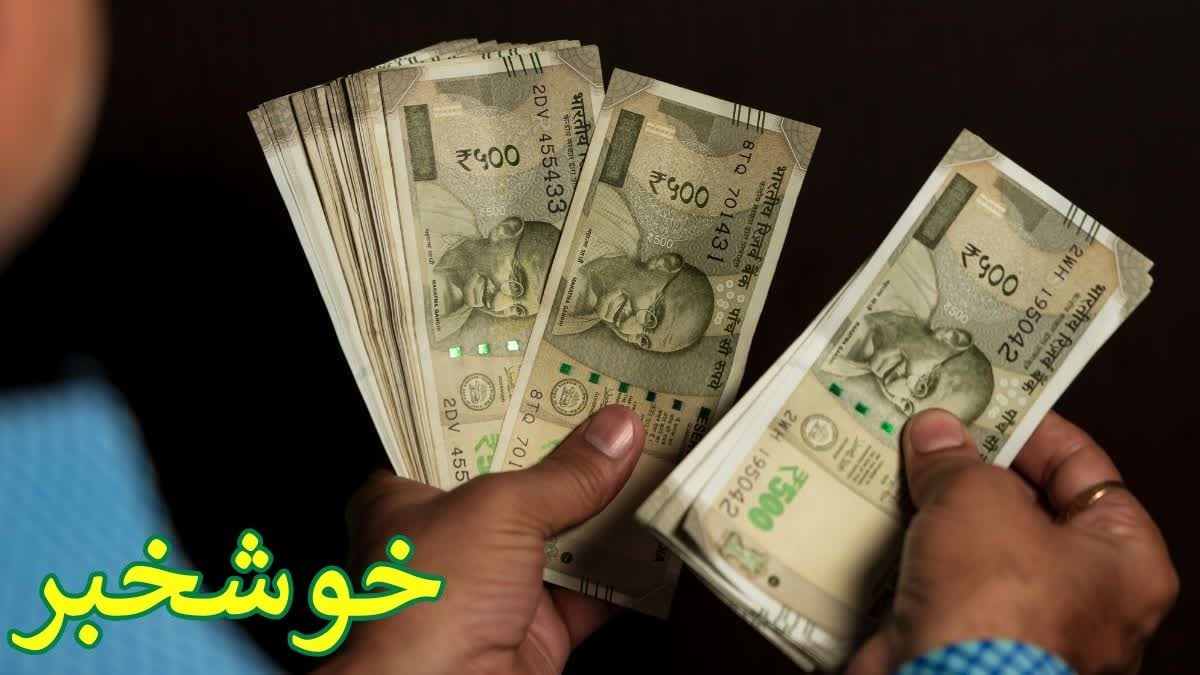 آٹھواں تنخواہ کمیشن