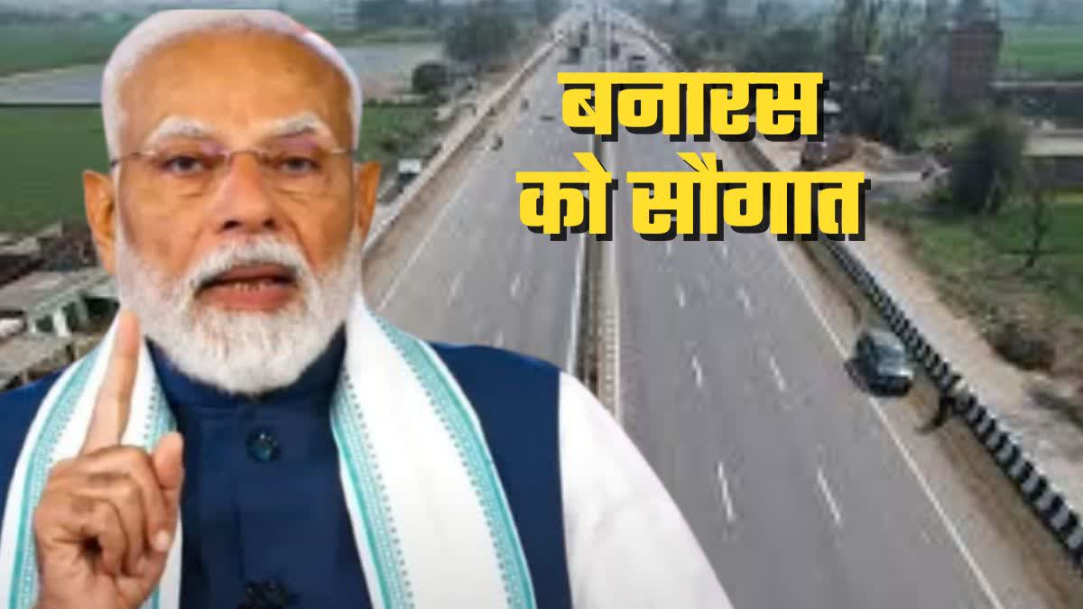 बनारस को परियोजनाओं का तोहफा देंगे पीएम मोदी.