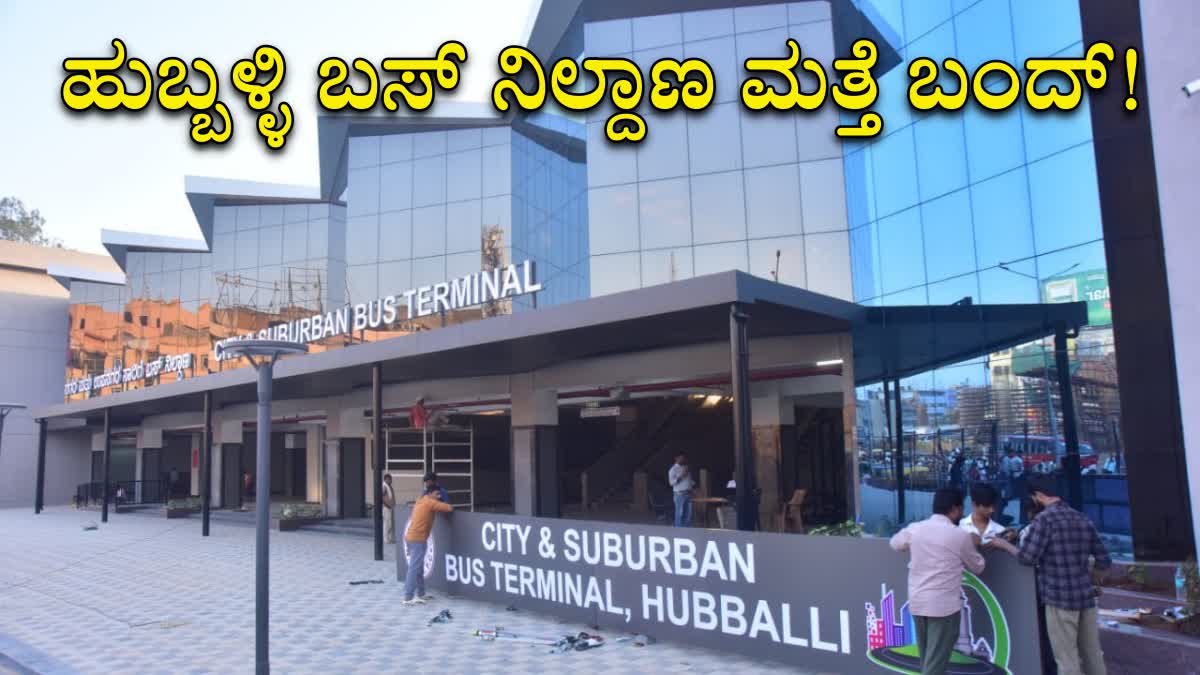 Hubballi Old Bus stand closes