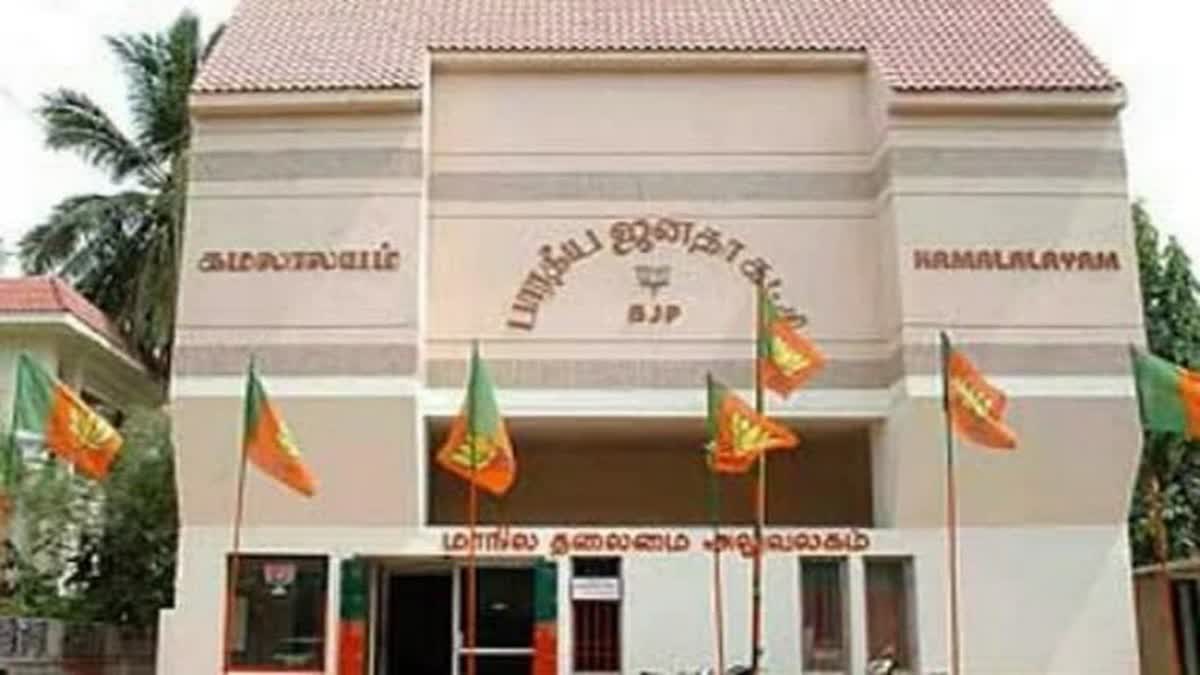 தமிழ்நாடு பாஜக அலுவலகம்