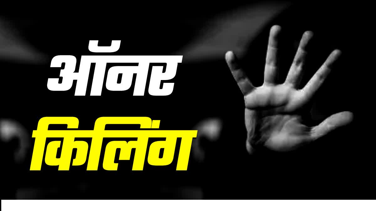 समस्तीपुर ने पिता ने बेटी की कर दी हत्या