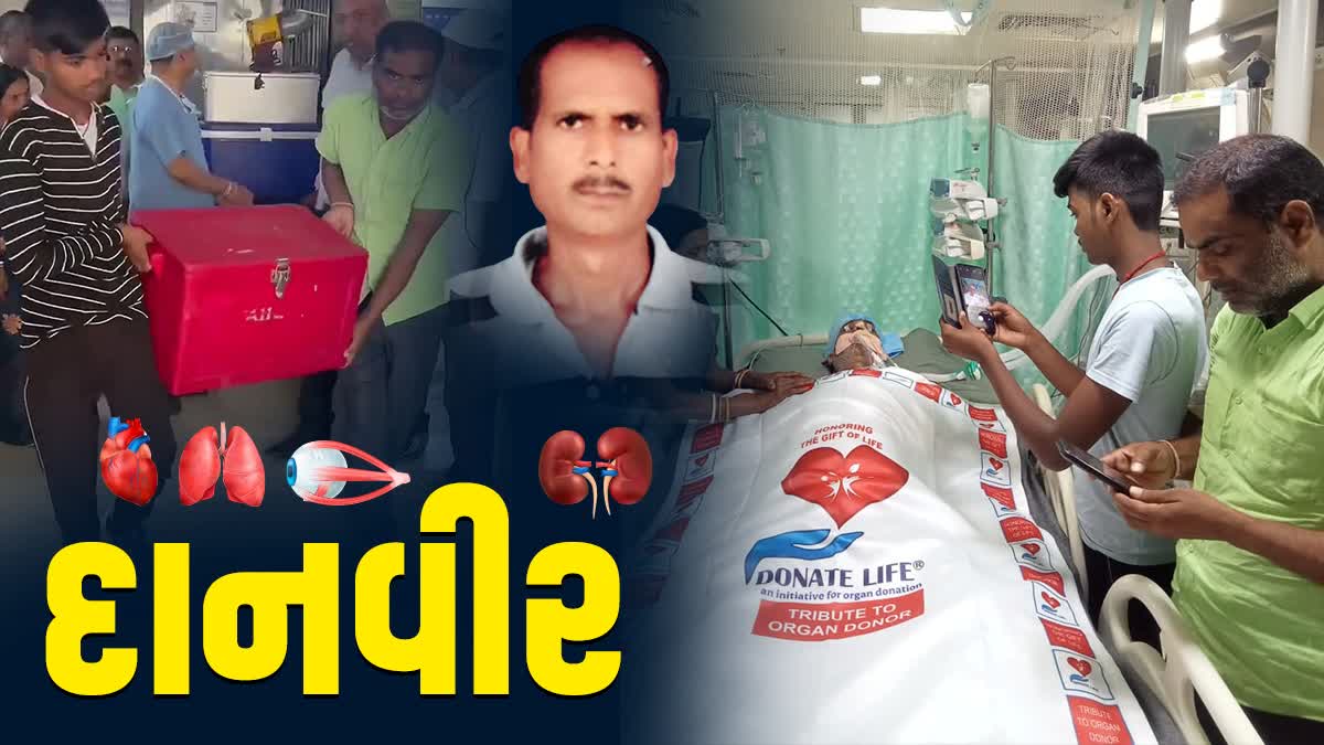 બિહારના આ દાનવીરે ગુજરાતના 6 લોકોના જીવ બચાવ્યા