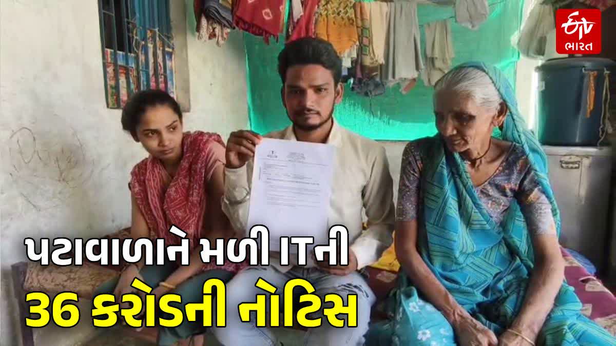 ITની નોટિસ મળી તે યુવક જીતેશ મકવાણા