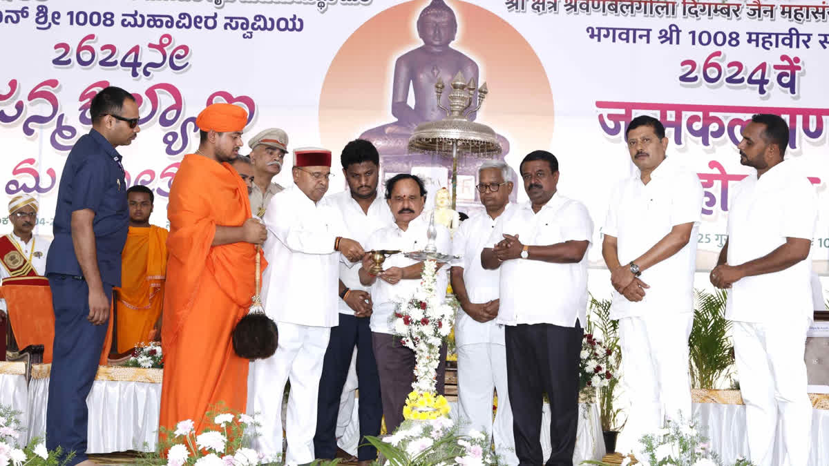 ಭಗವಾನ್ ಮಹಾವೀರಸ್ವಾಮಿಯ 2624ನೇ ಜನ್ಮ ಕಲ್ಯಾಣ ಮಹೋತ್ಸವ