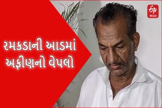 અફીણ વેચતો આરોપી