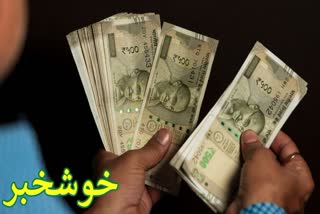 آٹھواں تنخواہ کمیشن