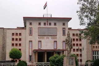 राजस्थान हाईकोर्ट