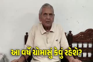 અંબાલાલ પટેલની વરસાદ અને ગરમી પર આગાહી