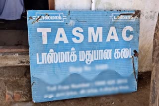 டாஸ்மாக் போர்டு (கோப்புப்படம்)