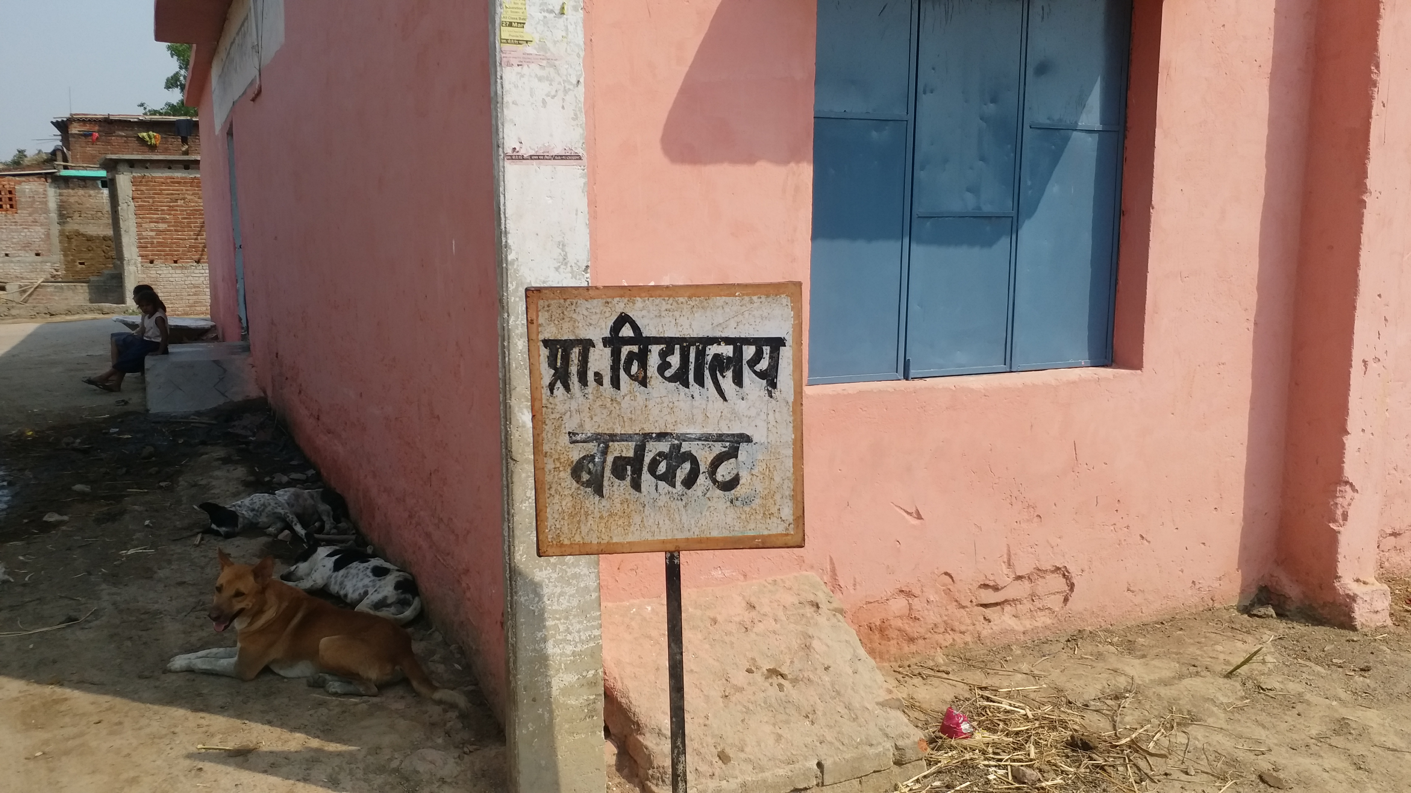 bankat village of gaya no fir has been registered here in 111 years