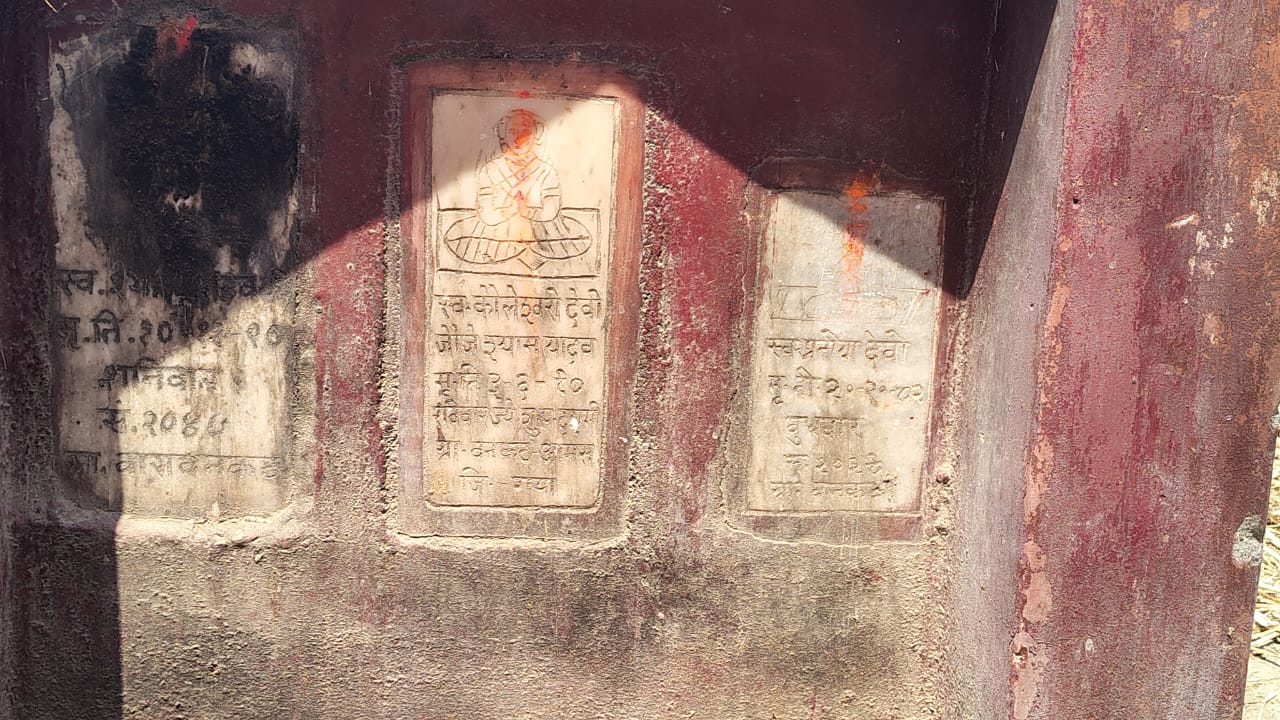 bankat village of gaya no fir has been registered here in 111 years