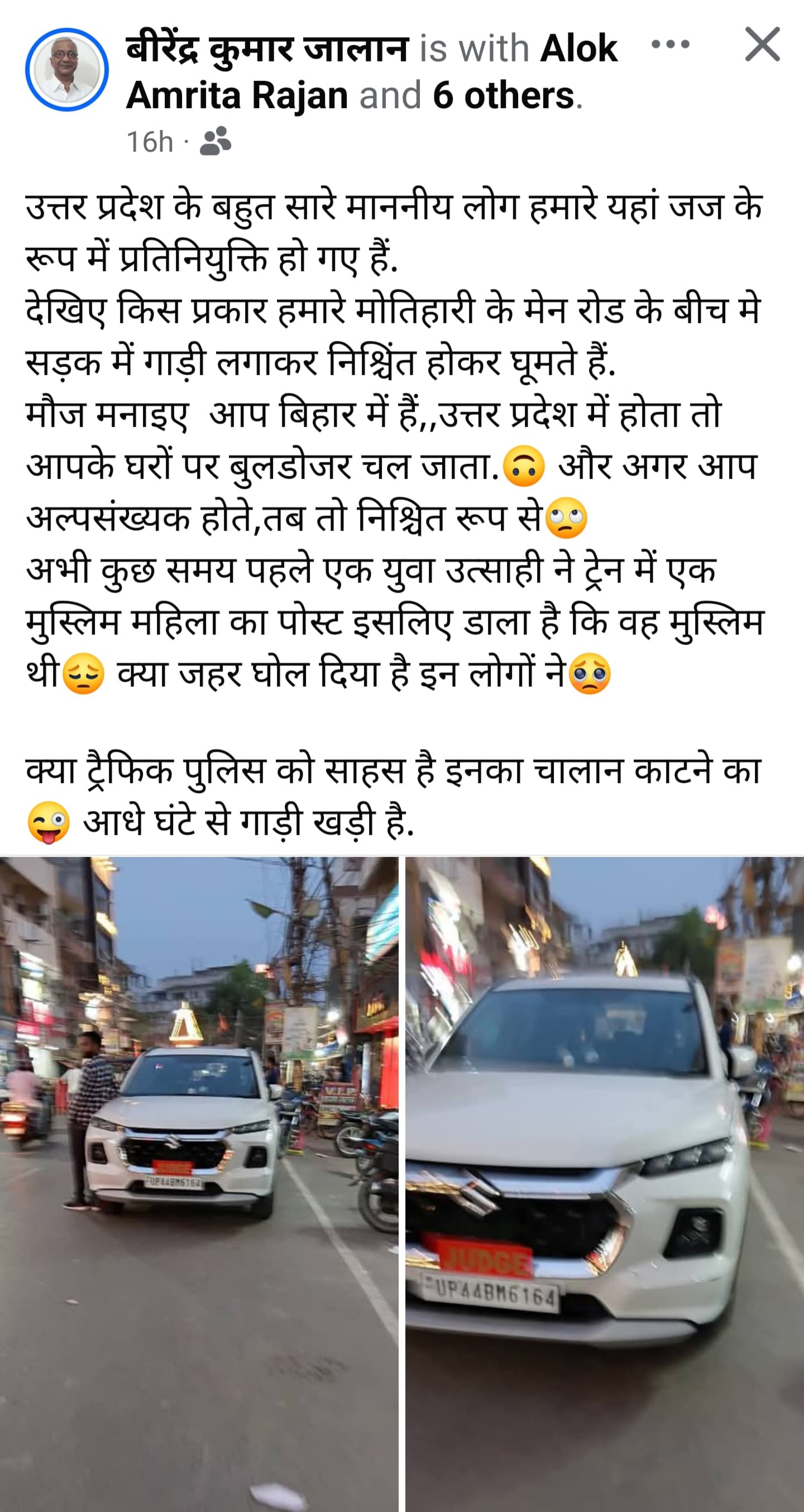 challan for judge car