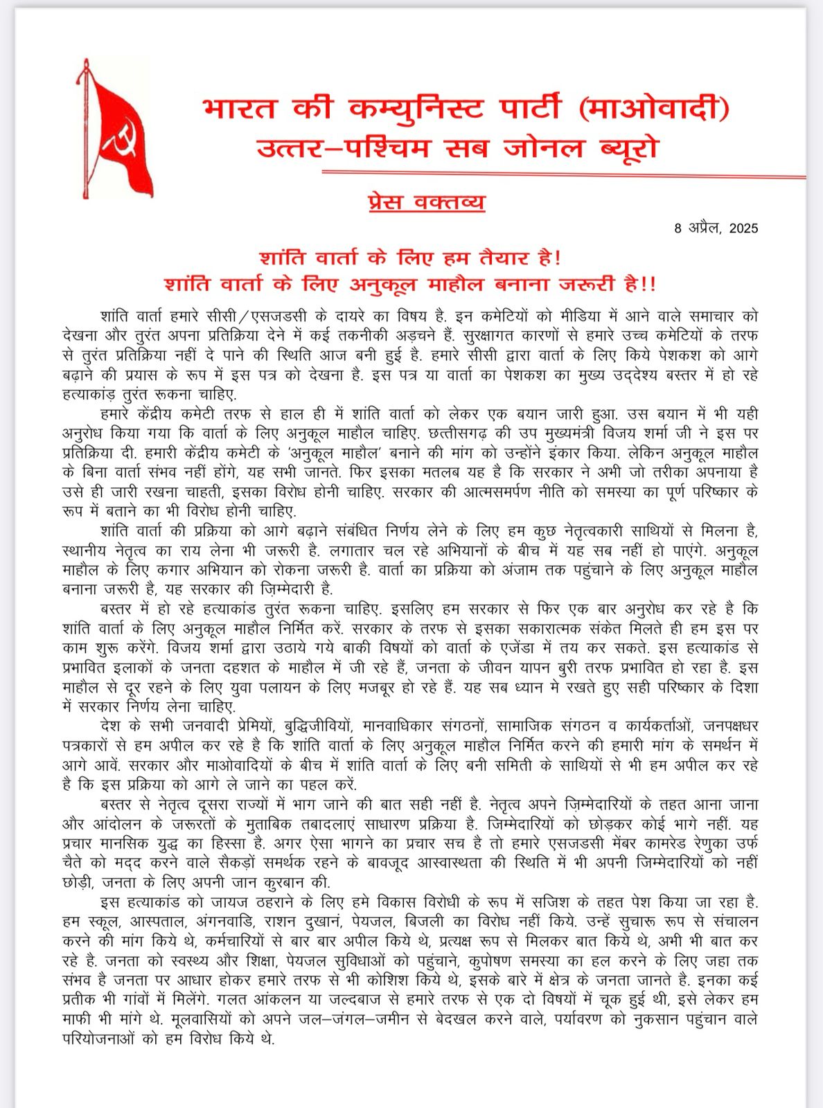 Naxalites demand ceasefire to government