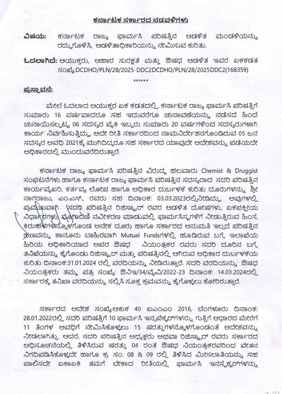 Karnataka government dissolves Karnataka State Pharmacy Council