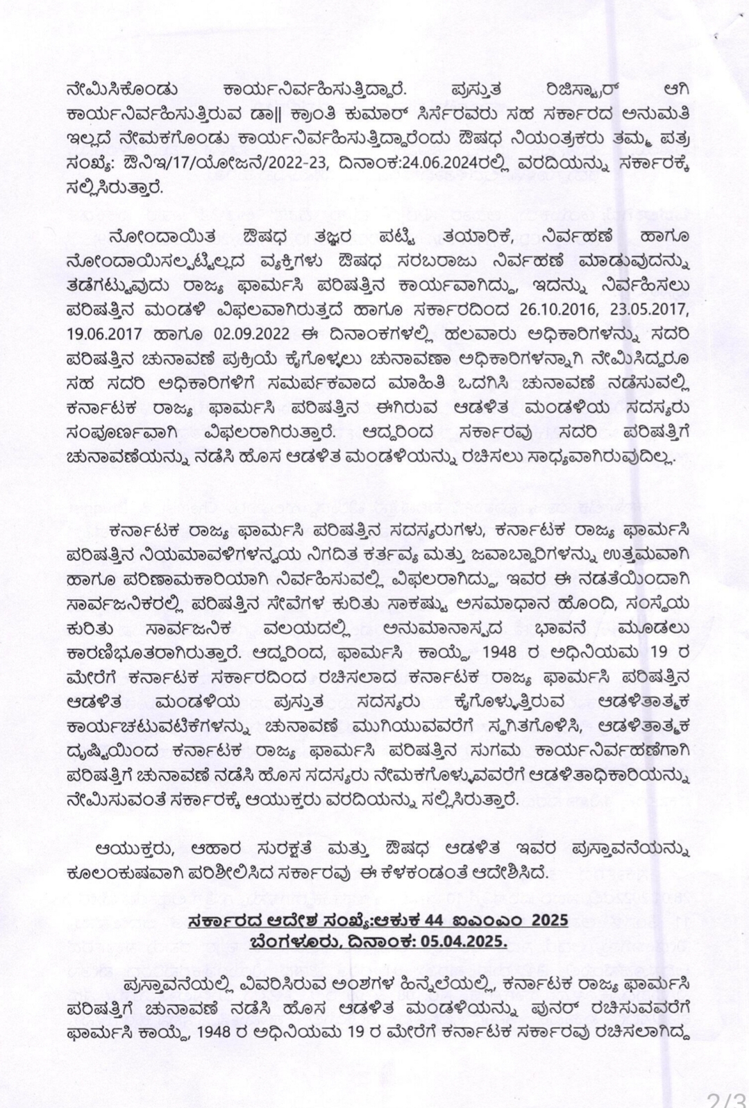 Karnataka government dissolves Karnataka State Pharmacy Council