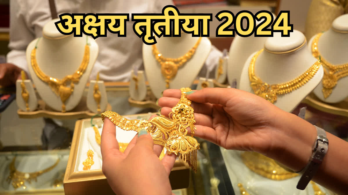 Akshaya Tritiya 2024