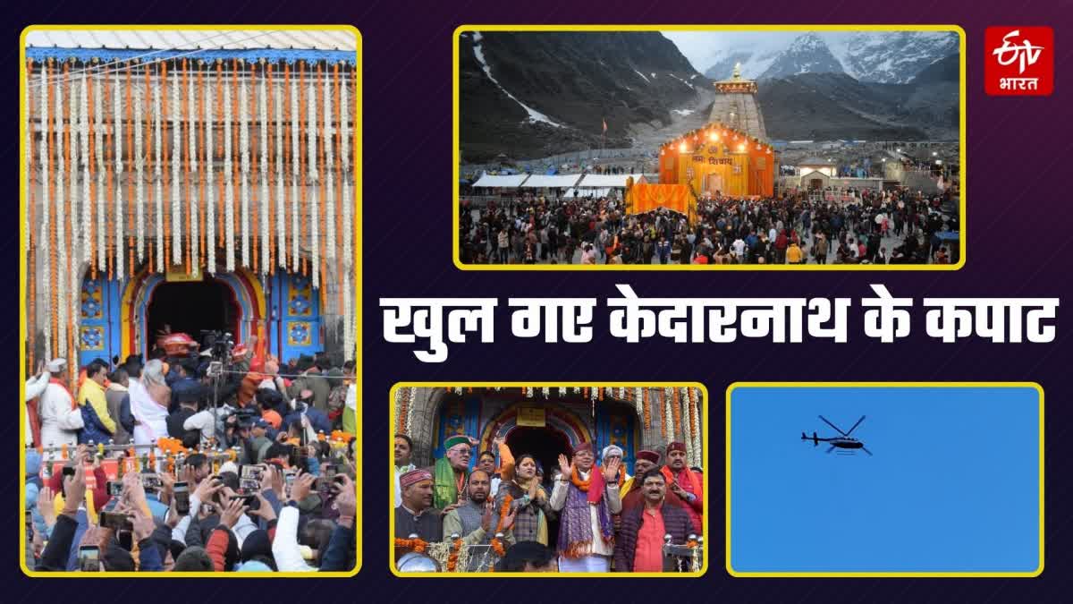 Kedarnath Dham Kapat Open