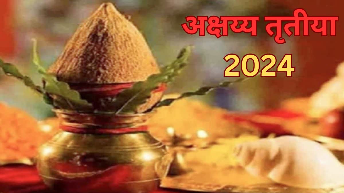 Akshaya Tritiya 2024