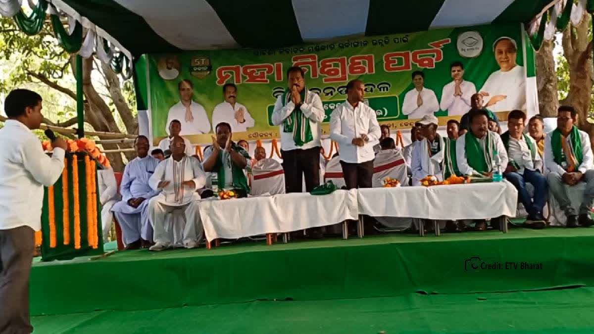 BJD Joining Program