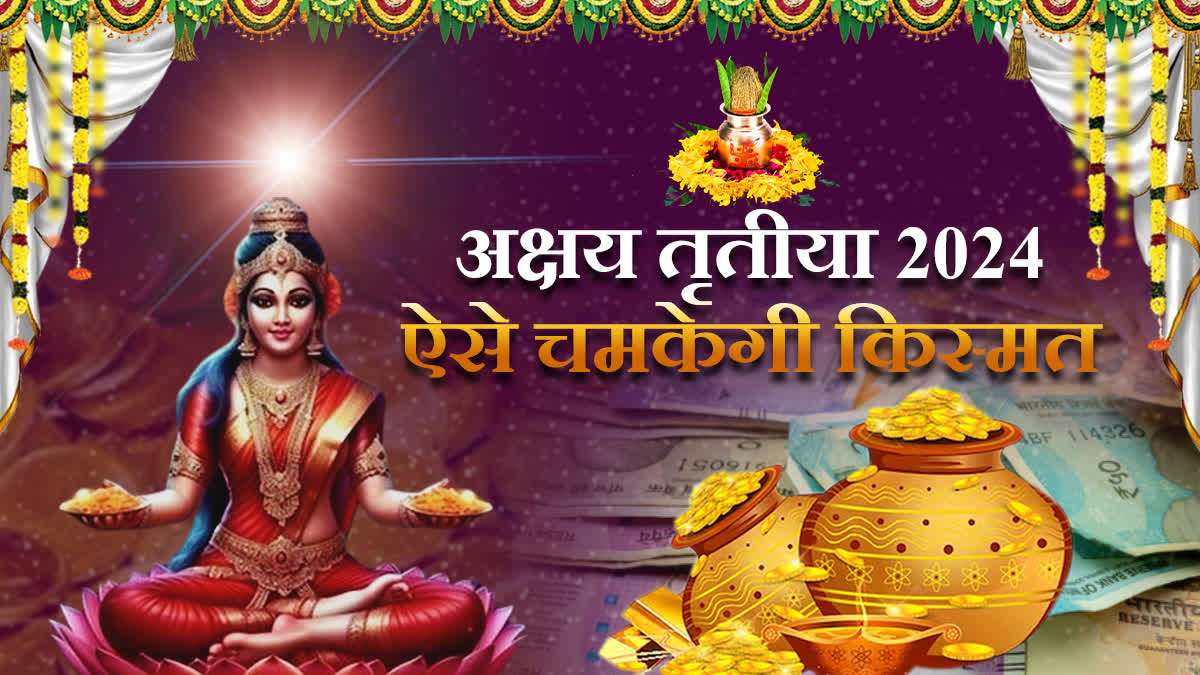 Akshaya Tritiya Tainfall Prediction